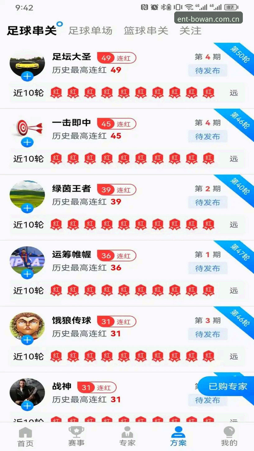 博万体育平台新手入门详解：从下载到登录的完整指南
